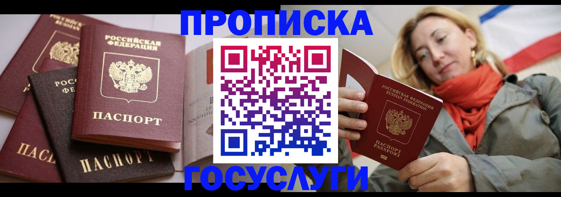 временная регистрация законно в Сортавале