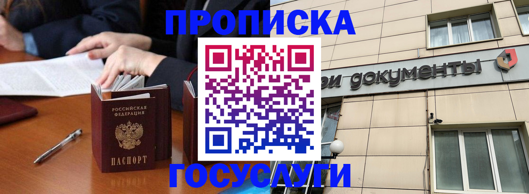 прописка для работы в Сортавале