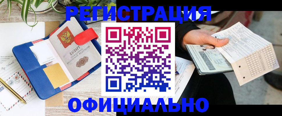 прописка для работы в Сортавале