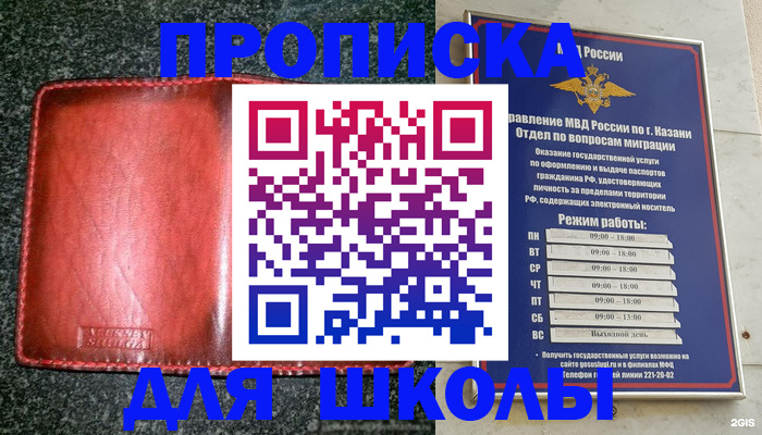 прописка штамп в Сортавале