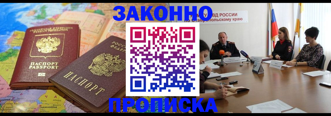 прописка в квартире в Сортавале