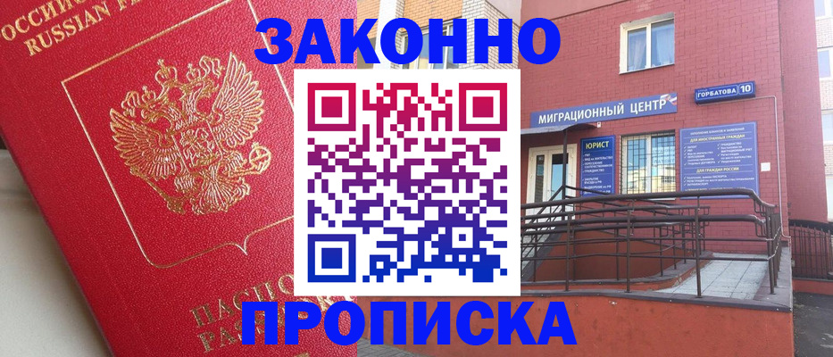 прописка регистрация в Сортавале