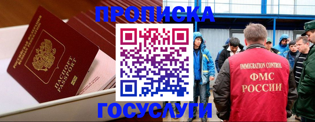 временная регистрация в Сортавале