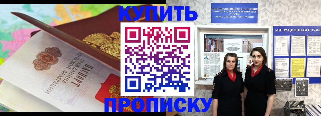 прописка регистрация в Сортавале